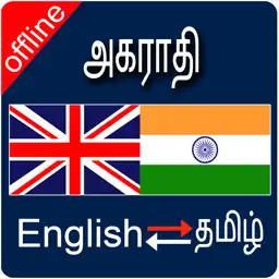 English to Tamil & Tamil To English Dictionary